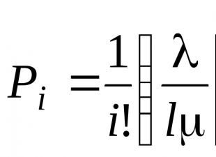 Граф, система уравнений, расчетные соотношения